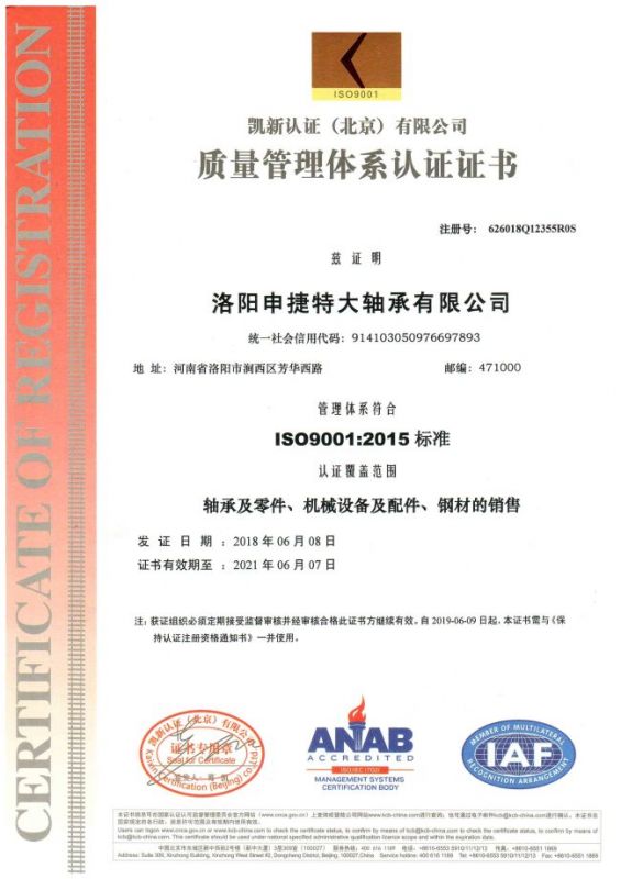 ISO9001：2015标准